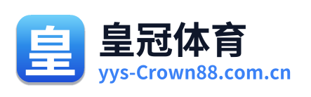 皇冠体育